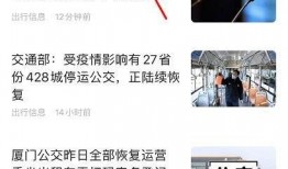 高德最新爆料新闻视频在哪看,新闻视频观看指南